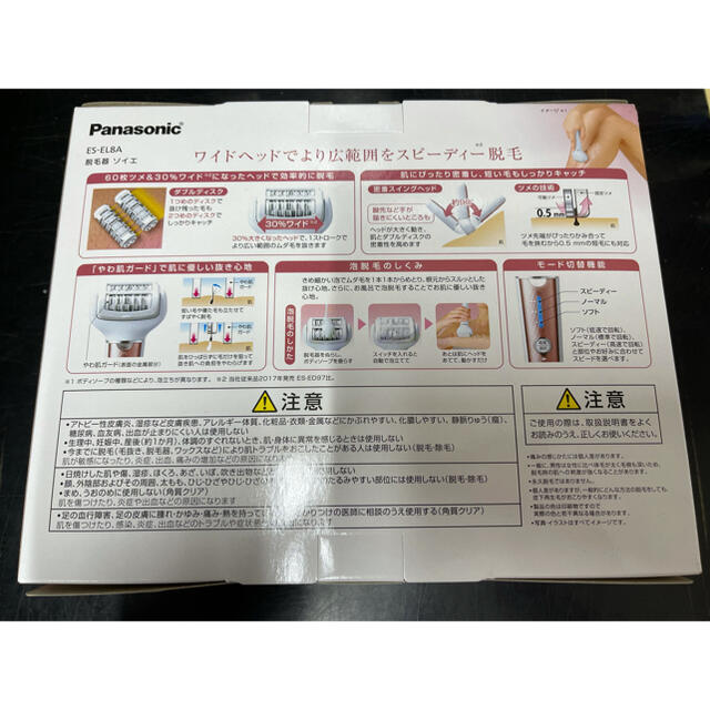 Panasonic(パナソニック)のerieri様専用 スマホ/家電/カメラの美容/健康(レディースシェーバー)の商品写真