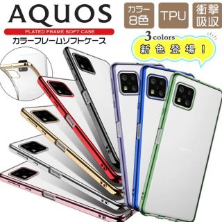 アクオス(AQUOS)の新品未使用　AQUOS sense4 ケース&ガラスフィルム(Androidケース)