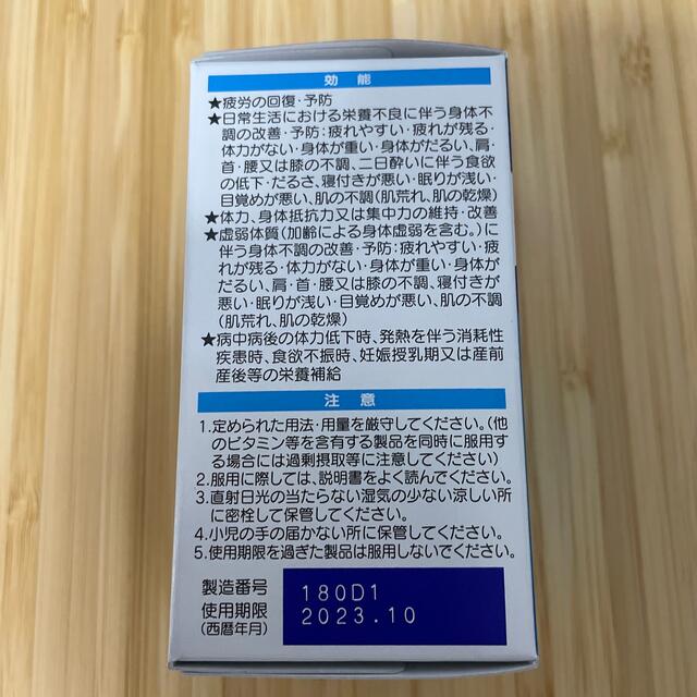 リポビタンDX 90粒　1箱 食品/飲料/酒の健康食品(その他)の商品写真