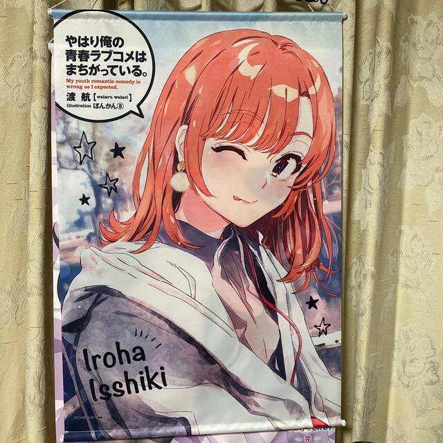 やはり俺の青春ラブコメはまちがっている 俺ガイル 一色いろはタペストリー エンタメ/ホビーのおもちゃ/ぬいぐるみ(キャラクターグッズ)の商品写真