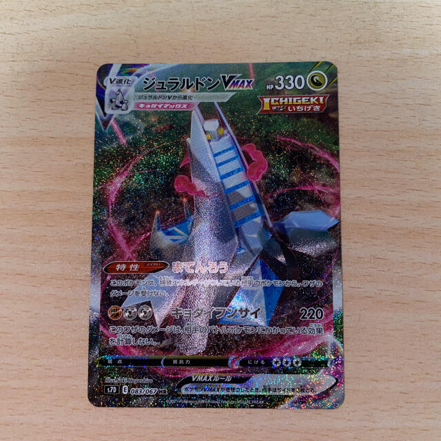 ポケモンカード ジュラルドンvmax hr sa ブランドのギフト noxcapital.de