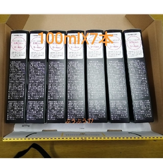 新品未使用品 フラコラ プロヘマチン原液 100ml☓7個 - www