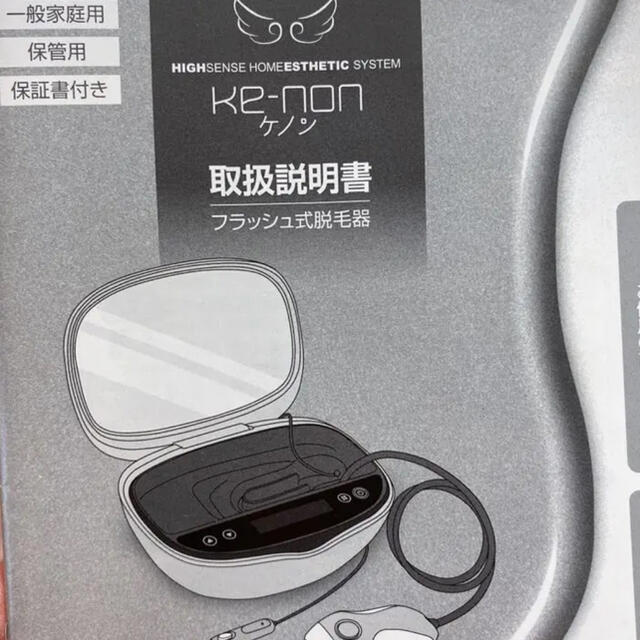ケノン 脱毛器 ver.6.2 2回使用のみ | real-statistics.com