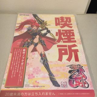 ヘイワ(平和)の戦国乙女　喫煙所ステッカー　非売品(パチンコ/パチスロ)