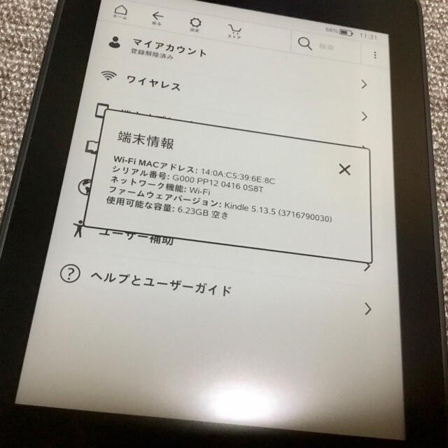 PC/タブレットKindle Paperwhite 10世代 8GB 防水 美品 広告無