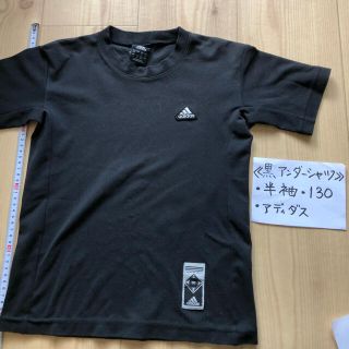 アディダス(adidas)のアディダス　130 半袖アンダーシャツ　黒(ウェア)