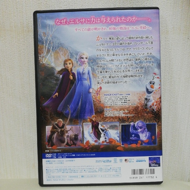 アナと雪の女王(アナトユキノジョオウ)のアナと雪の女王2　DVD エンタメ/ホビーのDVD/ブルーレイ(アニメ)の商品写真