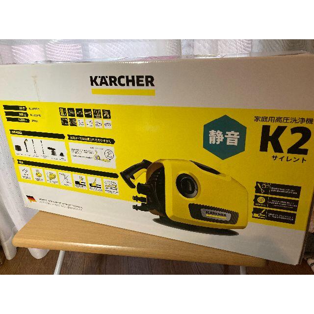 【送料無料】ケルヒャー K2 サイレント　高圧洗浄機