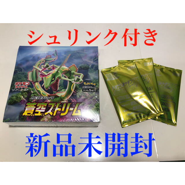 専用　早い者勝ち　新品　未開封　蒼空ストリーム　10box