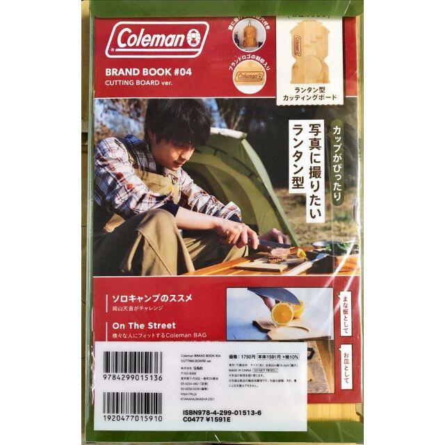 2セット】コールマン ランタン型 カッティングボード