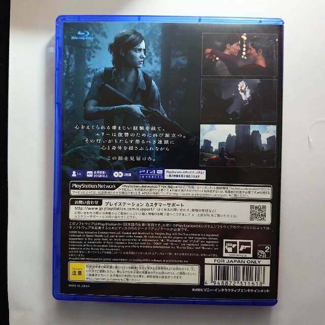 PlayStation4(プレイステーション4)のThe Last of Us Part II（ラスト・オブ・アス パートII）  エンタメ/ホビーのゲームソフト/ゲーム機本体(家庭用ゲームソフト)の商品写真