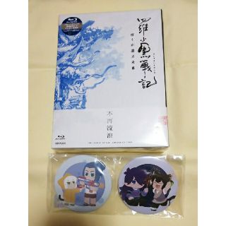 羅小黒戦記 ぼくが選ぶ未来 Blu-ray  完全生産限定版(アニメ)