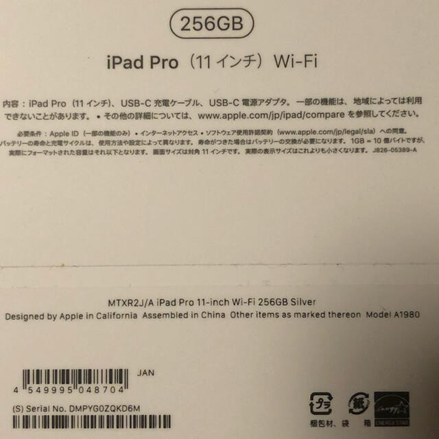 Apple(アップル)のiPad Pro 11 第1世代 256GB Wi-Fi  pencil付き スマホ/家電/カメラのPC/タブレット(タブレット)の商品写真