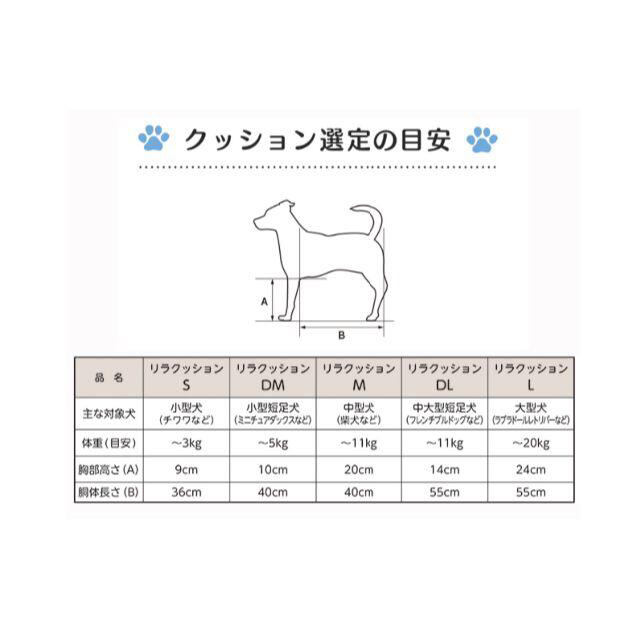 リラクッション　犬用　介護クッション　サイズM　ブラウン 4