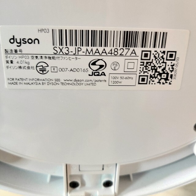 Dyson(ダイソン)のダイソンPure Hot + Cool Link HP03WS スマホ/家電/カメラの生活家電(空気清浄器)の商品写真