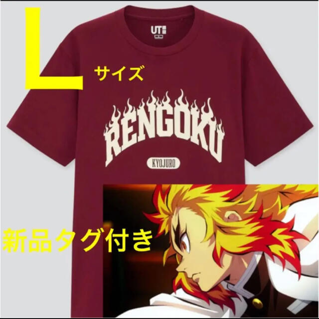 UNIQLO(ユニクロ)の煉獄杏寿郎 鬼滅の刃 Tシャツ ユニクロ【完売品】 エンタメ/ホビーのおもちゃ/ぬいぐるみ(キャラクターグッズ)の商品写真