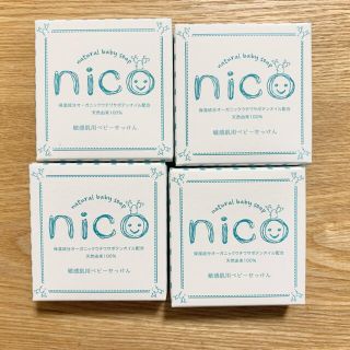 nico石鹸 4個セット(ボディソープ/石鹸)