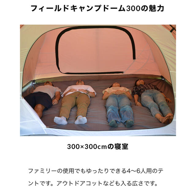 FIELDOOR(フィールドア)の美品　FIELD CAMP DOME 300 フィールドキャンプドーム300 スポーツ/アウトドアのアウトドア(テント/タープ)の商品写真