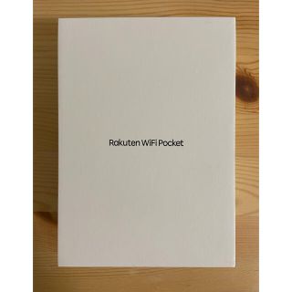 ラクテン(Rakuten)のrakuten wifi pocket 黒　新品未使用(その他)