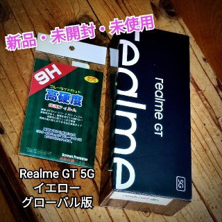 アンドロイド(ANDROID)の【新品★未開封★未使用】Realme GT 5G イエロー 【グローバル版】(スマートフォン本体)