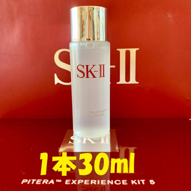 SK-II(エスケーツー)の5本で150ml SK-II トリートメント クリアローション 拭き取り化粧水 コスメ/美容のスキンケア/基礎化粧品(化粧水/ローション)の商品写真