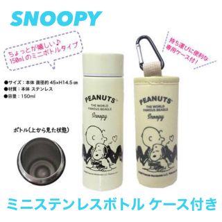 スヌーピー 子供 水筒の通販 400点以上 Snoopyのキッズ ベビー マタニティを買うならラクマ スヌーピー 子供 水筒の通販 400点以上 Snoopyのキッズ ベビー マタニティを買うならラクマ