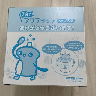 【新品未使用】ストローマグ(水筒)