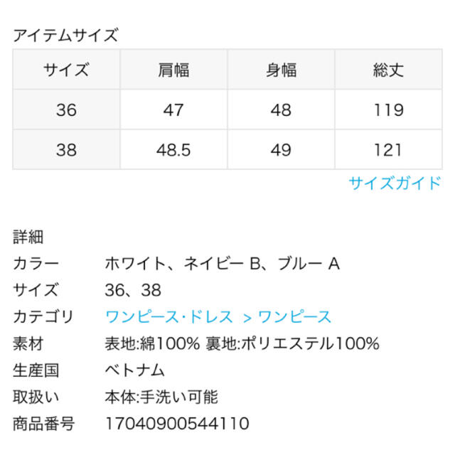 IENA(イエナ)のIENA スキッパーワンピース レディースのワンピース(ひざ丈ワンピース)の商品写真