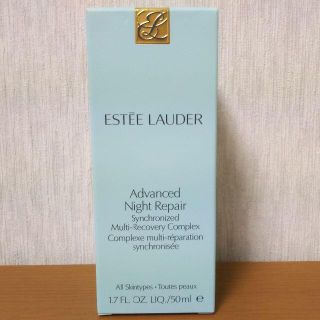 エスティローダー(Estee Lauder)の[新品送料込,50ml] エスティローダー アドバンス ナイト リペア SMR (美容液)