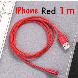 アイフォーン(iPhone)のiPhone 充電器 1m レッド(バッテリー/充電器)