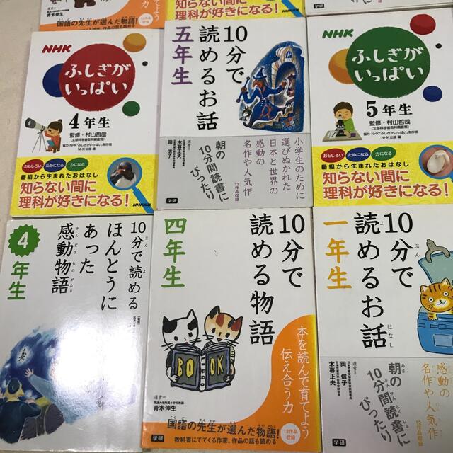 10分で読めるお話 1