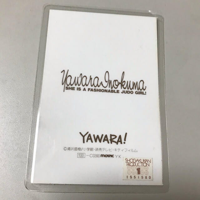 YAWARA ラミネートカード　パスケース　グッズ２点セット YAWARA ラミネートカード パスケース グッズ2点セット