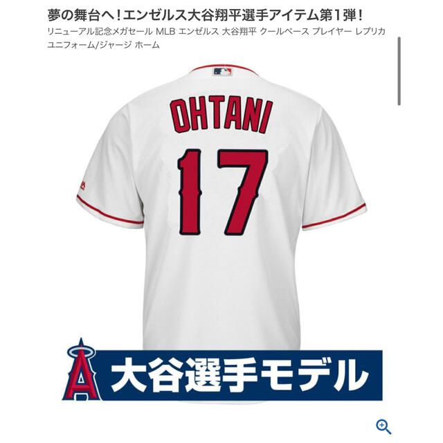 メーカー直売 大谷翔平選手 レプリカユニフォーム Lサイズ asakusa.sub.jp