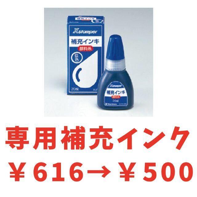 ポケット住所判　1351ポケット✖️2 補充インクボトル インテリア/住まい/日用品の文房具(印鑑/スタンプ/朱肉)の商品写真