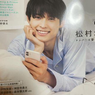 ジャニーズジュニア(ジャニーズJr.)のWink up (ウィンク アップ) 2021年 08月号(アート/エンタメ/ホビー)