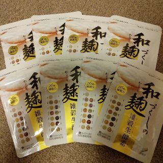 和麹づくしの雑穀生酵素 30粒入 ×8(ダイエット食品)