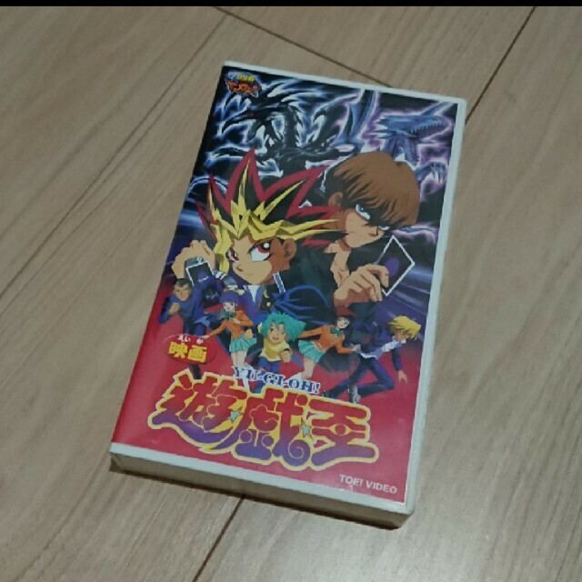 遊☆戯☆王VHS劇場版！主演緒方恵美☆東映版遊戯王