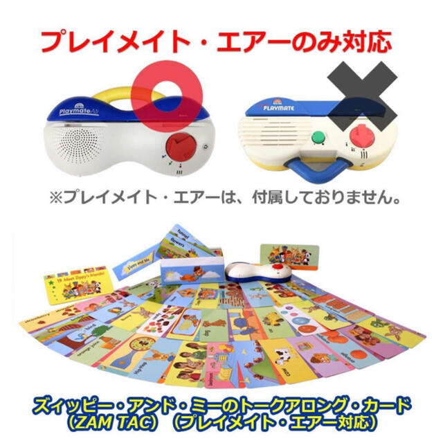 最新版 プレイメイトエアー トークアロング カード DWE- 最新版 プレイメイトエアー トークアロング カード DWE-
