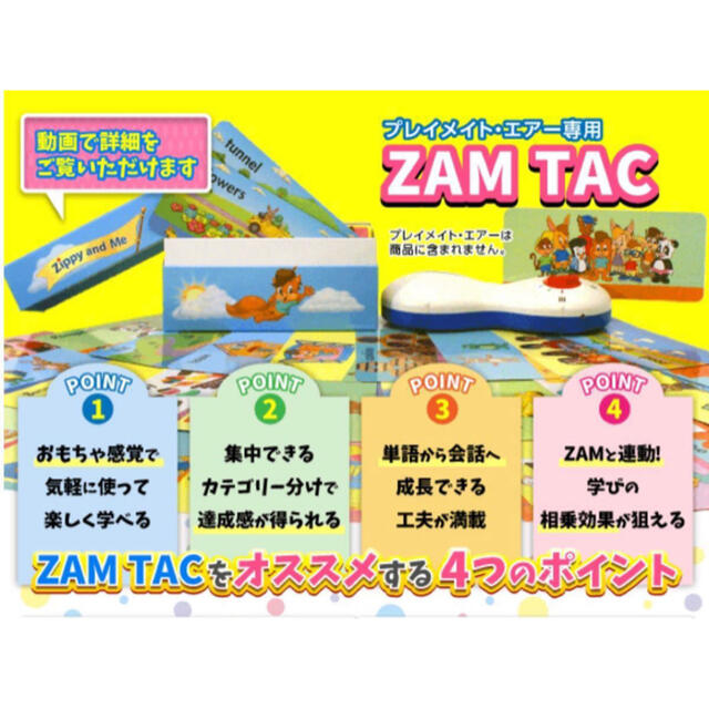 DWEZippyandMe TAC ズィッピーアンドミーのトークアロングカード dwe