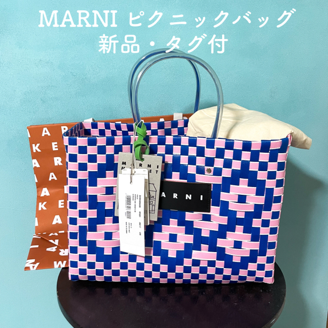 H25×W32×D15cm状態MARNI マルニ ピクニックバッグ　アザレアピンク 新品 マルニ マーケット