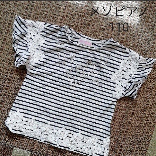 mezzo piano(メゾピアノ)のメゾピアノボーダーTシャツ110 キッズ/ベビー/マタニティのキッズ服女の子用(90cm~)(Tシャツ/カットソー)の商品写真