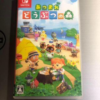 ニンテンドースイッチ(Nintendo Switch)のあつまれ どうぶつの森 Switch(家庭用ゲームソフト)