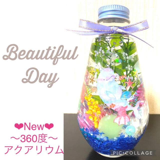 【New】〜360度アクアリウム〜水族館風♡蓄光Mixハーバリウム♡♯3