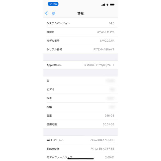 iPhone11Pro256GBSIMフリーアップルケア+2021年9月24日迄