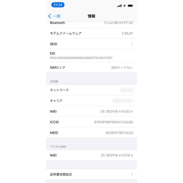 iPhone(アイフォーン)のiPhone11Pro256GBSIMフリーアップルケア+2021年9月24日迄 スマホ/家電/カメラのスマートフォン/携帯電話(スマートフォン本体)の商品写真