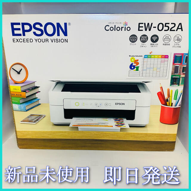 送料無料・名入れ彫刻 EPSON エプソン プリンター カラリオ EW-052A