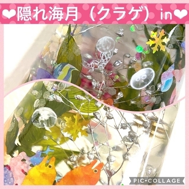 【New】〜360度アクアリウム〜水族館風♡蓄光Mixハーバリウム♡♯8