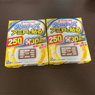 キンチョー　虫コナーズアミ戸に貼るタイプ　２個入り2セット(日用品/生活雑貨)