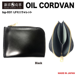 特別価格　新品　日本製　高級オイルコードバン　LFミニウォレット　黒　ブラック(折り財布)