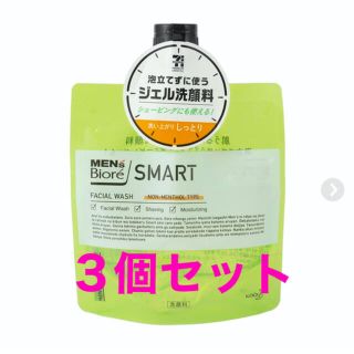 ビオレ(Biore)のメンズビオレ　ジェル洗顔料　３セット(洗顔料)